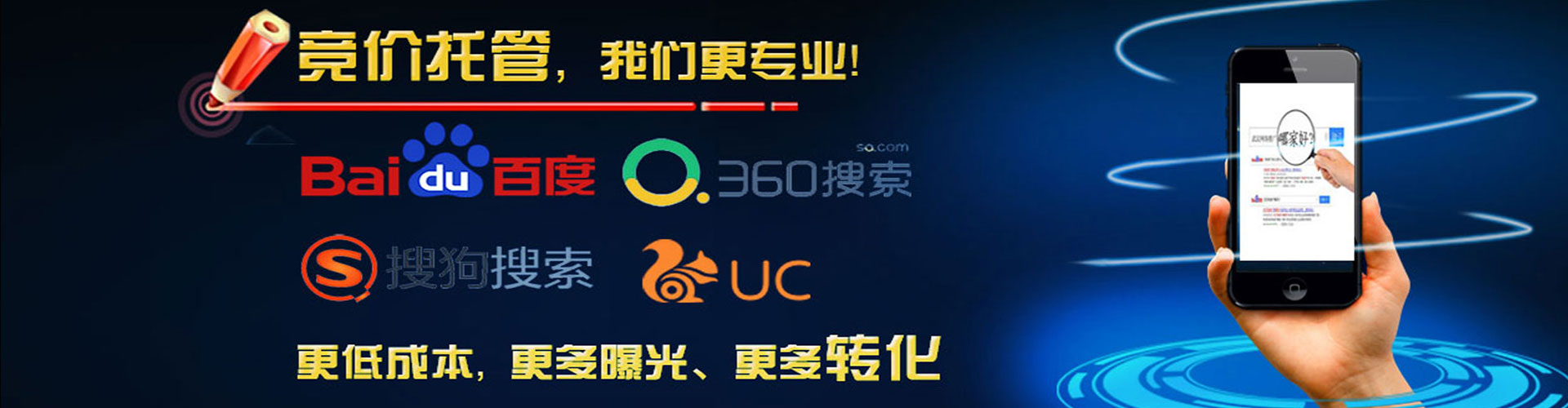 道真百度推广代理